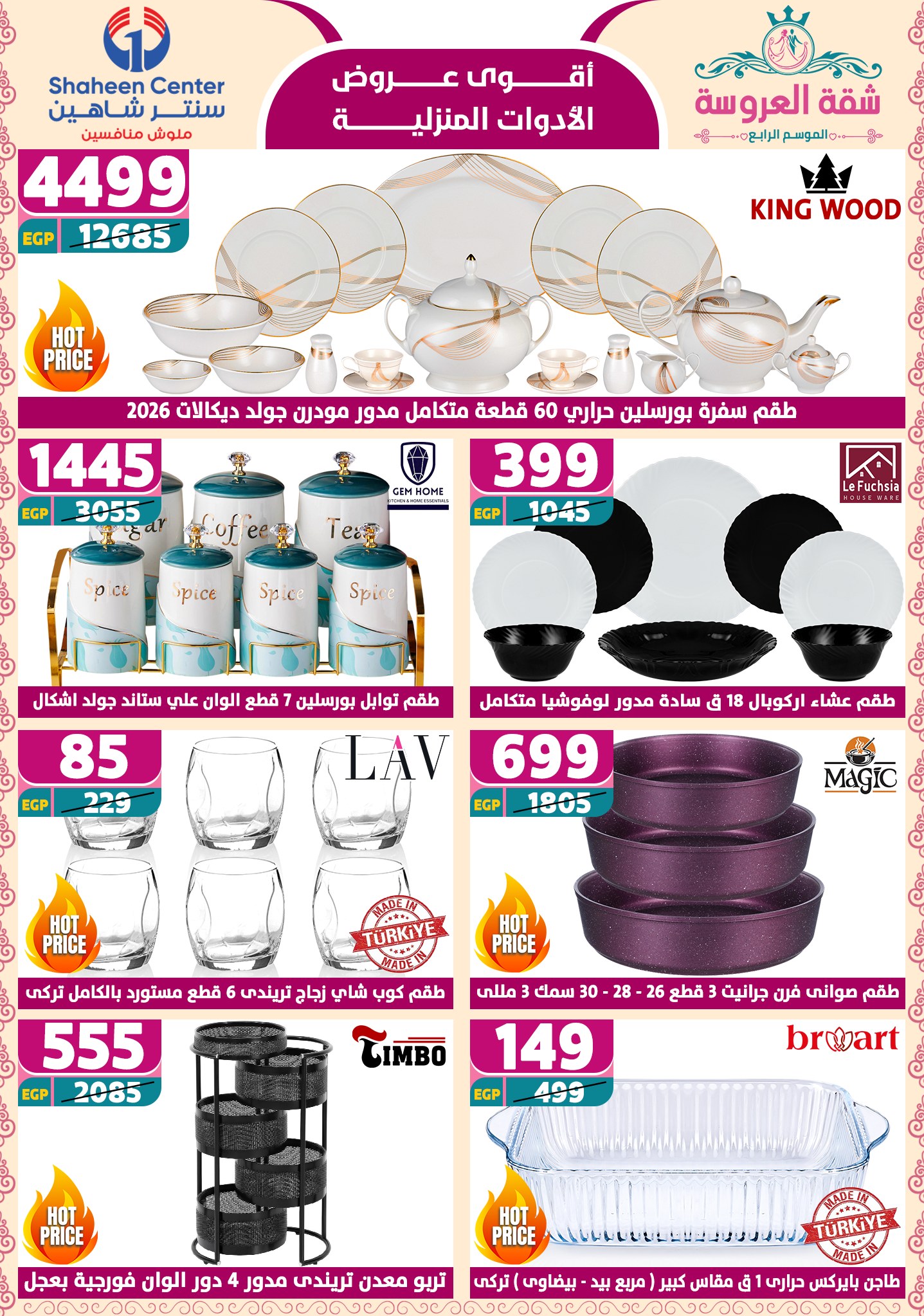 shaheen-center offers from 2may to 11may 2025 عروض سنتر شاهين من 2 مايو حتى 11 مايو 2025 صفحة رقم 14